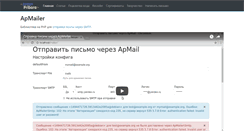 Desktop Screenshot of anton-pribora.ru