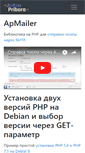 Mobile Screenshot of anton-pribora.ru